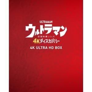 ウルトラマン 4Kディスカバリー 4K ULT...の詳細画像1