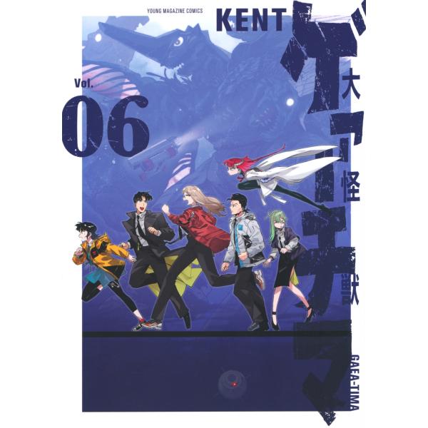 KENT 大怪獣ゲァーチマ(6) COMIC