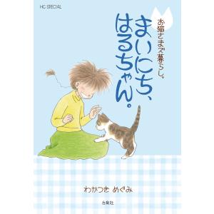 金田一蓮十郎 きみは世界の中心です(1) COMIC : タワーレコード Yahoo