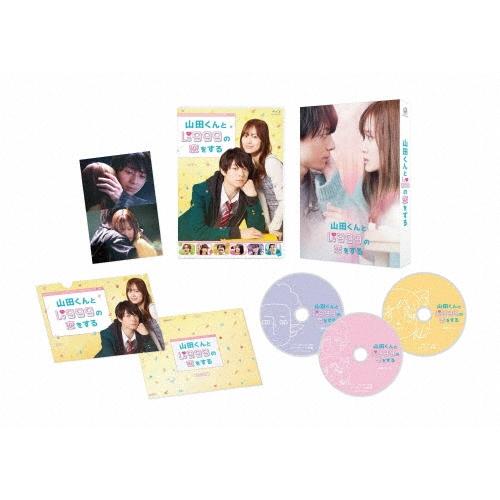 山田くんとLv999の恋をする 豪華版 Blu-ray Disc
