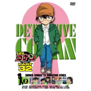名探偵コナン PART 32 Volume2 DVDの商品画像