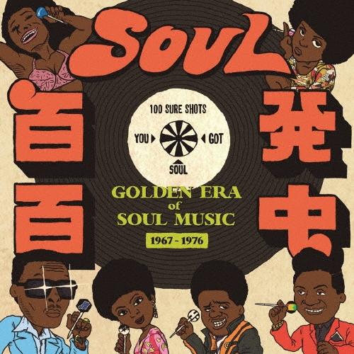 Various Artists SOUL百発百中 -GOLDEN ERA of SOUL MUSIC...