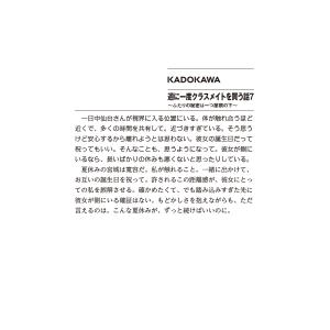 羽田宇佐 週に一度クラスメイトを買う話7 〜ふ...の詳細画像2
