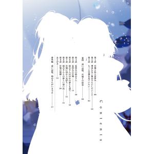 羽田宇佐 週に一度クラスメイトを買う話7 〜ふ...の詳細画像4
