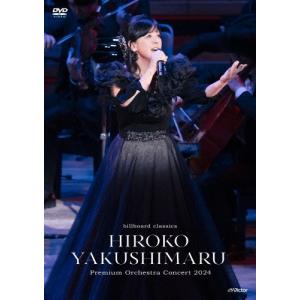 薬師丸ひろ子 ヤクシマルヒロコ / Tree 〜 Live at EX THEATER