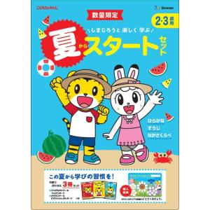 しまじろうのわお! すてきな ワンダーランド DVD : タワーレコード