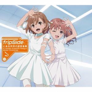 fripSide とある科学の超音楽集 -A C...の商品画像