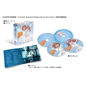 fripSide とある科学の超音楽集 -A ...の詳細画像1