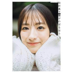田村真子 TBSアナウンサー 田村真子 陽がの...の詳細画像1