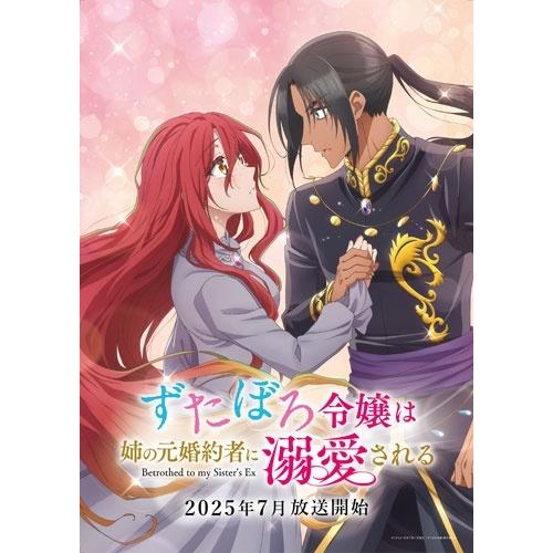 ずたぼろ令嬢は姉の元婚約者に溺愛される 下巻 ［Blu-ray Disc+CD］ Blu-ray D...