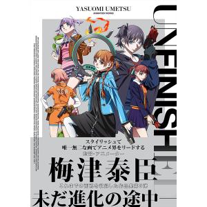 梅津泰臣 UNFINISHED 梅津泰臣アニメ...の詳細画像1