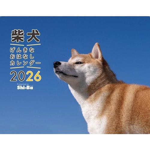 Shi-Ba編集部 2026 柴犬げんきな おはなしカレンダー Calendar