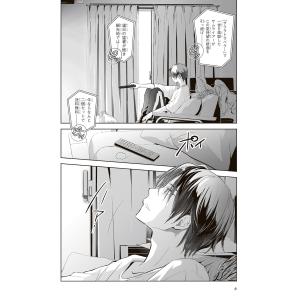 杉基イクラ 境界のメロディ (1) COMICの詳細画像2