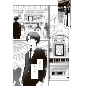 杉基イクラ 境界のメロディ (1) COMICの詳細画像3