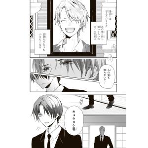 杉基イクラ 境界のメロディ (1) COMICの詳細画像4