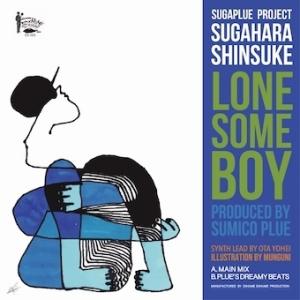 菅原信介 LONESOME BOY 7inch Single