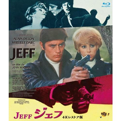 ジェフ アラン・ドロン主演 4Kレストア版 Blu-ray Disc