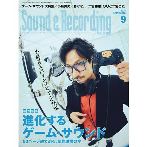 Sound &amp; Recording Magazine (サウンド アンド レコーディング マガジン)...