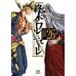 新品 / 終末のワルキューレ禁伝 神々の黙示録 (1-6巻 最新刊) 全巻