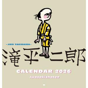 滝平二郎きりえ画集 第2集 : 株式会社Wit tech古書Upproヤフー店