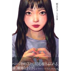 仁村紗和1st写真集燦爛　直筆サイン入り　新品未使用 Amazon.co.jp: 仁村紗和1st写真集「燦爛」 : 仁村紗和: 本