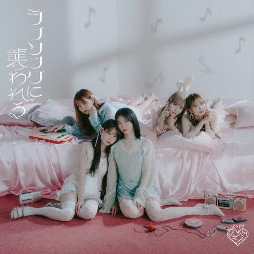 ＝LOVE ラブソングに襲われる ［CD+DVD］＜Type C＞ 12cmCD Single
