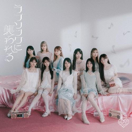 ＝LOVE ラブソングに襲われる＜Type F/通常盤＞ 12cmCD Single