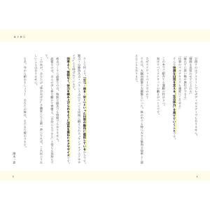 澤木一貴 体力おばけへの道 頭も体も疲れにくく...の詳細画像3