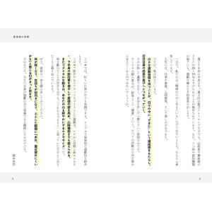 澤木一貴 体力おばけへの道 頭も体も疲れにくく...の詳細画像5