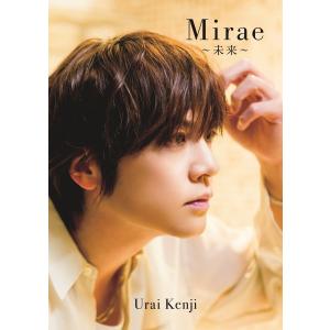 浦井健治 浦井健治 写真集 『 Mirae 〜未来〜 』 Book