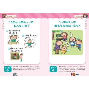 高濱正伸 こども語彙力クイズ366 1日3分で...の詳細画像4
