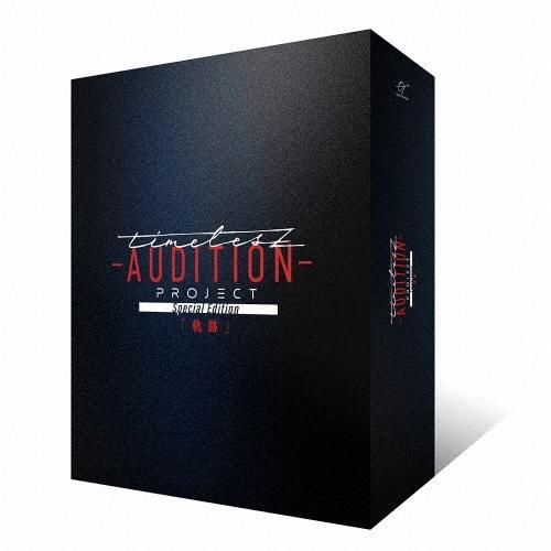 Various Artists timelesz project -AUDITION- Specia...