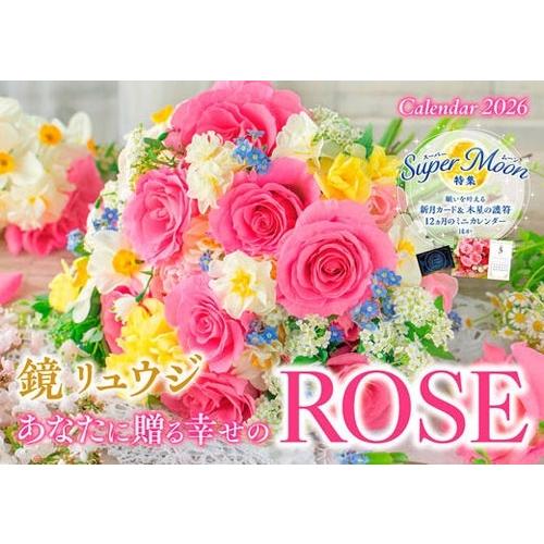 鏡リュウジ 鏡リュウジ あなたに贈る幸せのROSE 2026 Book