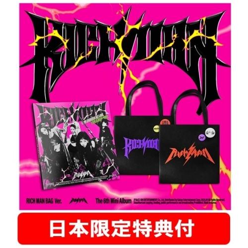 aespa Rich Man - The 6th Mini Album (RICH MAN BAG ...
