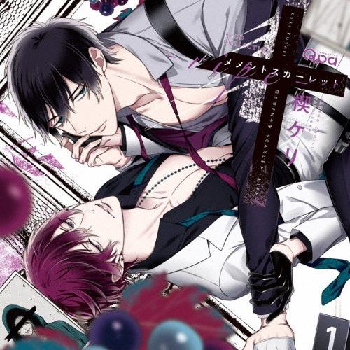 BLCDコレクション メメントスカーレット-ripe- CD