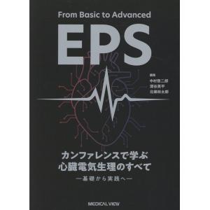 中村啓二郎 From Basic to Advanced EPS カンファレンスで学ぶ 心臓電気生理...