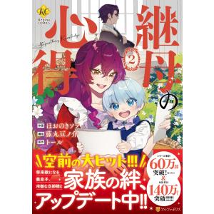 俺はロリコンじゃない! 8/雨蘭 : bookfanプレミアム - 通販 - Yahoo