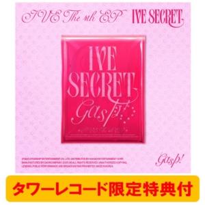 IVE SECRET: 4th EP (Shh! ver.)＜オンライン限定