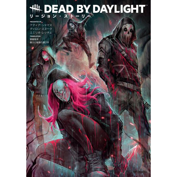 BEHAVIOUR Dead by Daylight リージョン・ストーリー COMIC