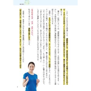 西良浩一 運動を頑張らなくても脊柱管狭窄症がよ...の詳細画像3