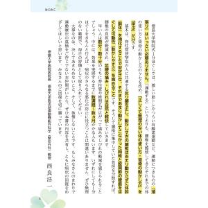西良浩一 運動を頑張らなくても脊柱管狭窄症がよ...の詳細画像5