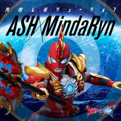 ASH (ASH DA HERO) 共鳴レボリューション 12cmCD Single