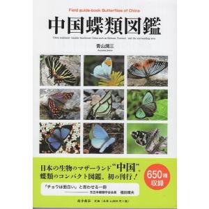 日本産コガネムシ上科図説 第1巻 食糞群 普及版 フンコロガシ