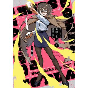新品 / 僕の心のヤバイやつ TVアニメ公式ガイドブック : 漫画全巻