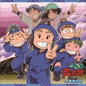 【CD】「忍たま乱太郎」ドラマCD い組の段-上巻- 忍たま乱太郎 ドラマCD い組の段 上段 - メルカリ
