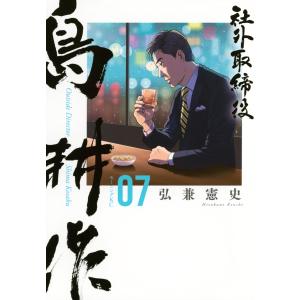 黄昏流星群 40〜58巻セット Amazon.co.jp: 黄昏流星群プレミアム 40 星のない夜の出来事: マイ