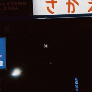 にしむらだいち  381 CD