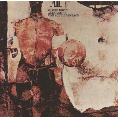 Alexander Von Schlippenbach グローブ・ユニティ CD