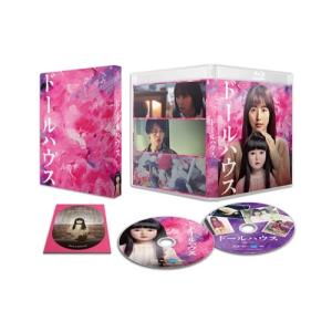 ドールハウス 豪華版 Blu-ray Discの詳細画像1