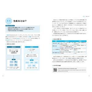 大城一輝 はじめての生成AI Microsof...の詳細画像1
